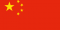flag-of-China flag-of-China